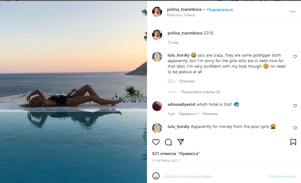 Что мы знаем о Полине - подруге "афериста из Тиндера": как она выглядит сейчас и чем занимается (фото)