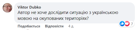 &quot;Валуєв нервово перевертається в труні&quot;: історик з Києва розповів про &quot;утиски&quot; російської мови в Україні