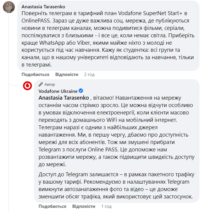 Плата за користування Telegram: мобільний оператор пояснив українцям нововведення