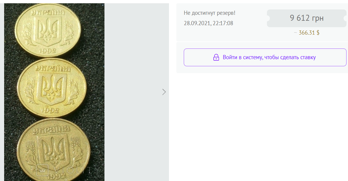 Мечта коллекционера! Украинец нашел редчайшую монету, которая стоит 10 тысяч (фото)