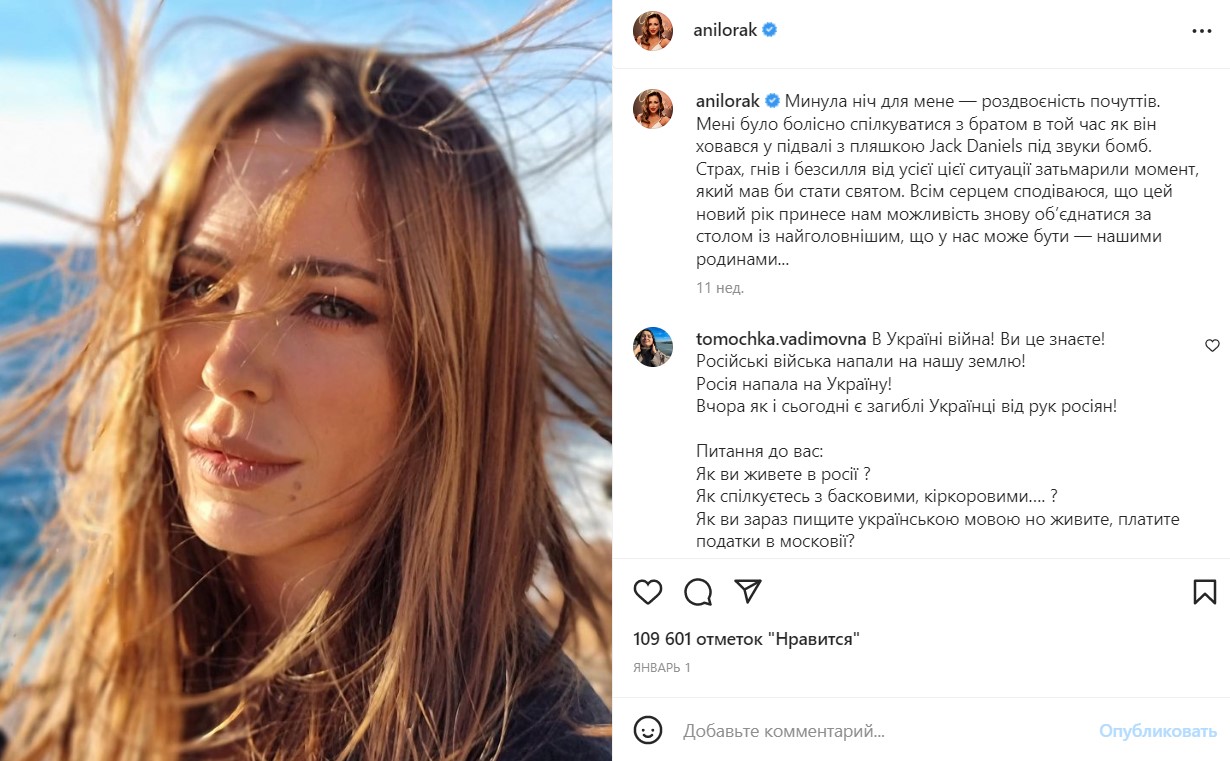 В РФ почали скасовувати концерти Ані Лорак: бояться, що задонатить на ЗСУ