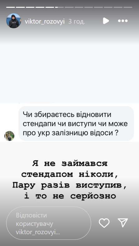 Виктор Розовый ответил, продолжит ли карьеру комика после реабилитации