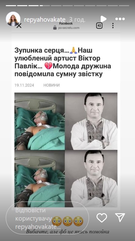 Мережа &quot;поховала&quot; Віктора Павліка: що каже його молода дружина
