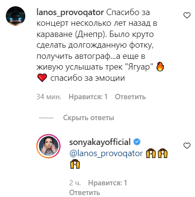 Племянница Софии Ротару Sonya Kay уходит со сцены: "начинается новый этап в жизни"