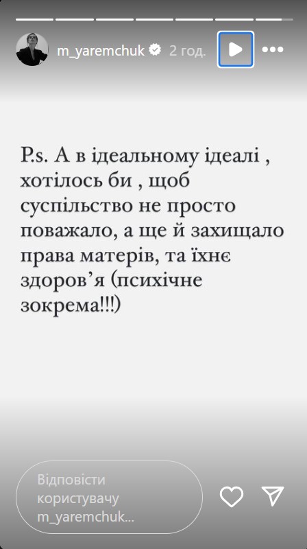 &quot;Даже соседи спрашивают&quot;: Яремчук впервые ответила, действительно ли она родила от Пономарева