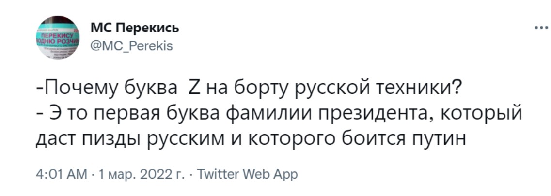 Что на самом деле означают буквы V, Z и X на технике РФ: не морские пехотинцы и не кадыровцы