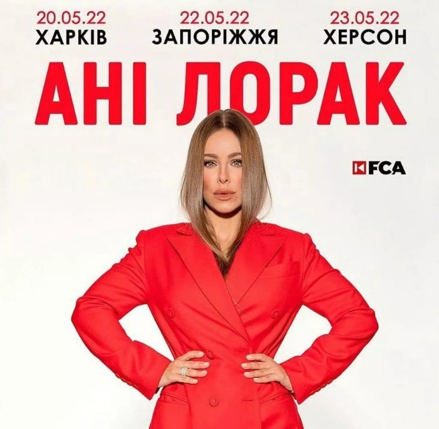 Ани Лорак отменила концерты в РФ, но едет с туром по Германии