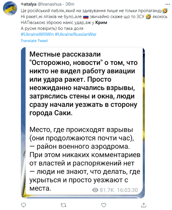 "Камней не было. Были ракеты": реакция сети на взрывы в Крыму