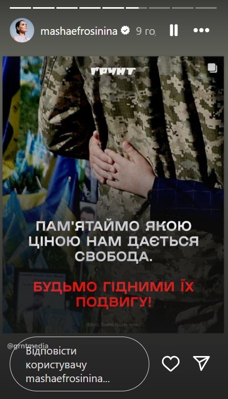 29 августа - День памяти защитников Украины. Как звезды почтили павших Героев