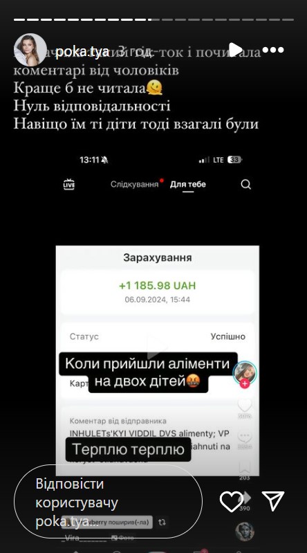 Сколько алиментов платит Остапчук на детей: его избранница назвала сумму