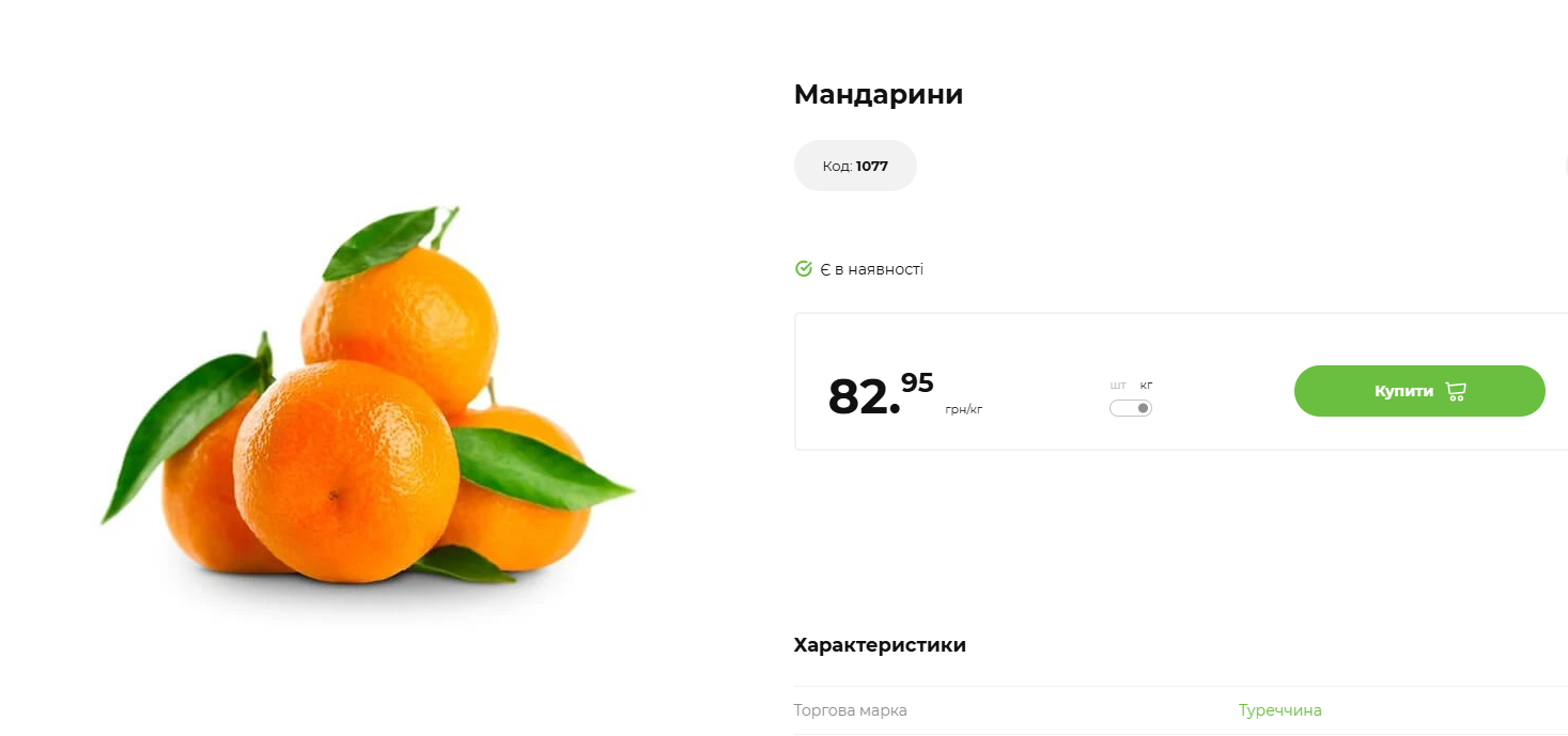Сезон мандаринов начался. Сколько стоит фрукт и что будет с ценами на зимние праздники
