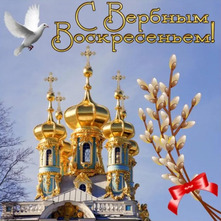 Великий день весеннего воскресенья