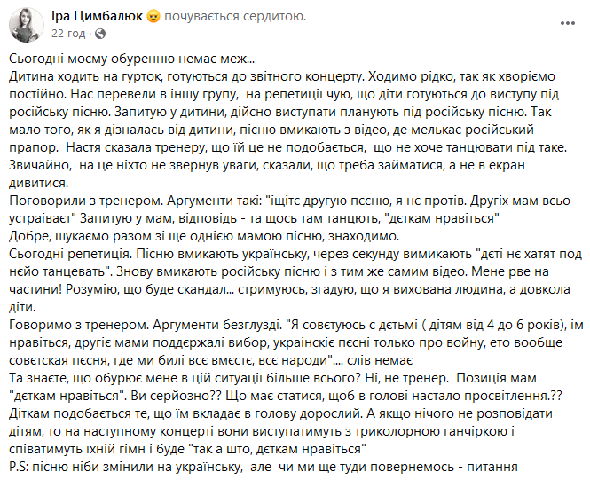 &quot;Дєткам нравітса&quot;. В київському гуртку діти виступають під російські пісні, а батьків все влаштовує