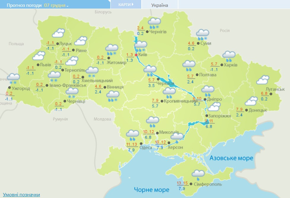 В Украину несется сильная непогода: синоптики сделали предупреждение I уровня