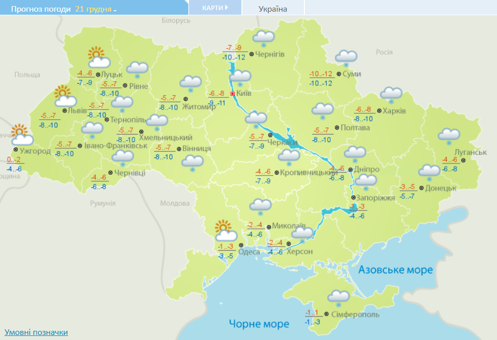 Украину в День святого Николая накроют вьюги, снег и штормовой ветер: дальше - настоящая зима