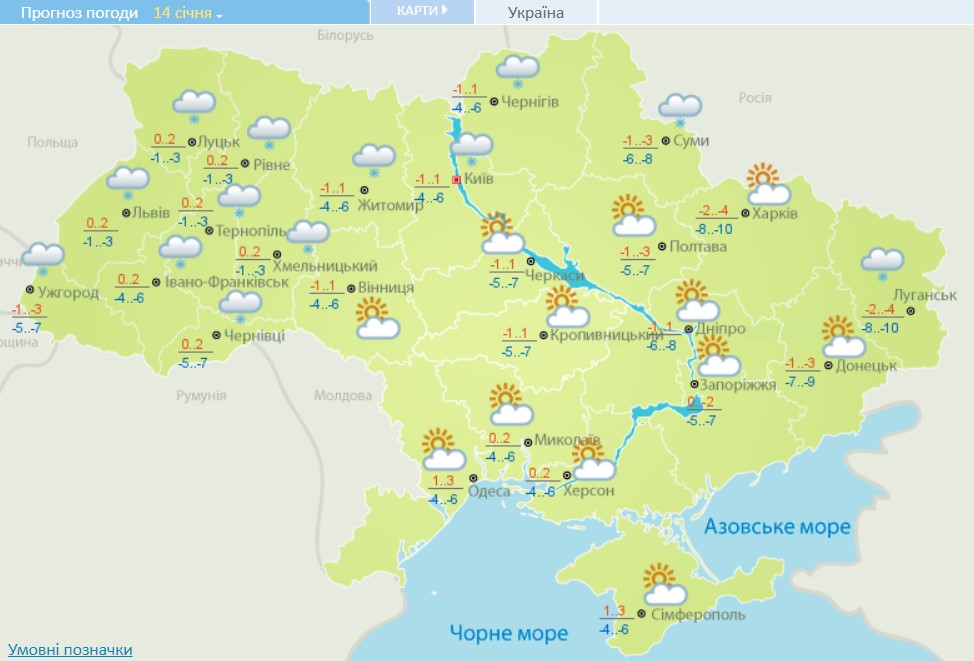 Украину на несколько дней скует серьезными морозами: где будет до -18