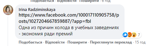 В Україні школярі сидять у холодних класах при +7... +12: батьки б'ють на сполох