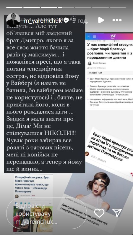 &quot;Мав би совість&quot;: Яремчук публічно звернулася до брата, який заявляв про їхні складні стосунки