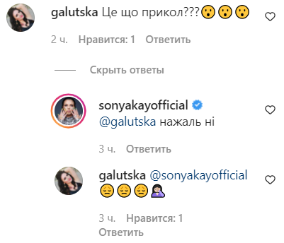 Племянница Софии Ротару Sonya Kay уходит со сцены: "начинается новый этап в жизни"