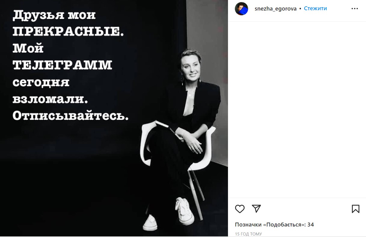 Єгорова не просила в українців вибачення "стоячи на колінах" за любов до Путіна: її просто зламали