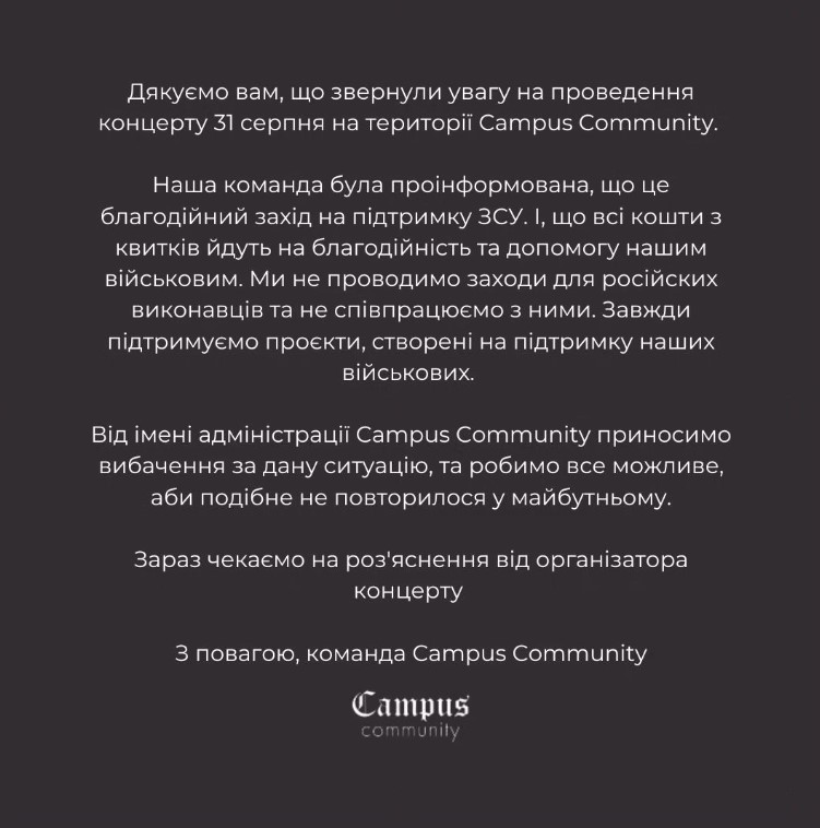 В Киеве состоится русскоязычный концерт: разгорается скандал