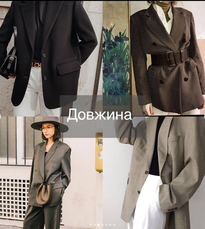 Як вибрати модний піджак, який прослужить вам не один рік: поради стилістки