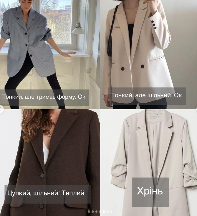 Як вибрати модний піджак, який прослужить вам не один рік: поради стилістки