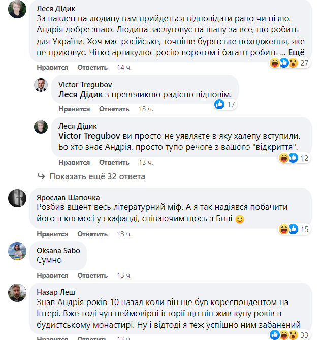 Працював у NASA. Українського письменника звинуватили у фейковій біографії: розгорається скандал