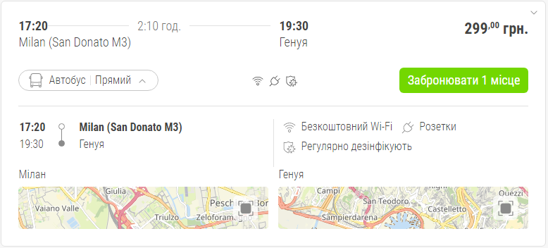 Как из Украины попасть на первый матч Шевченко в &quot;Дженоа&quot;: инструкция для фанатов