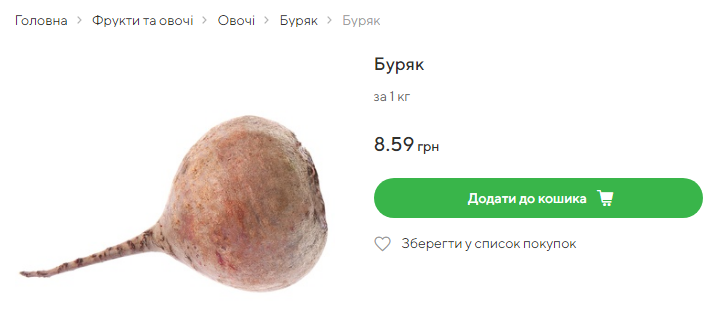 В українських магазинах оновили цінники на популярний овоч: скільки тепер коштує
