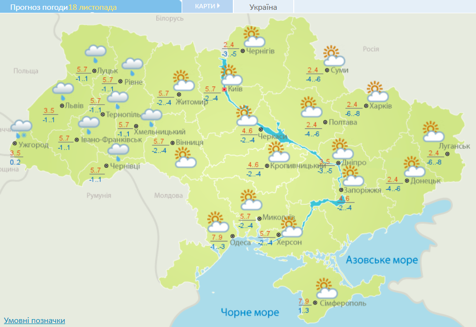 Погода в Украине скоро изменится: где и когда ждать мокрый снег и холод
