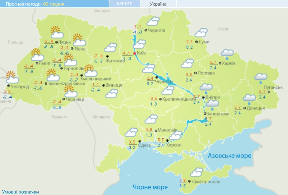В Україну мчить сильна негода: синоптики зробили попередження I рівня