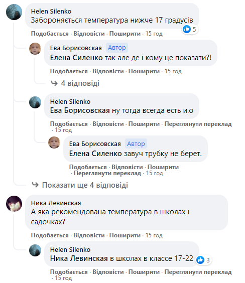В Україні школярі сидять у холодних класах при +7... +12: батьки б'ють на сполох
