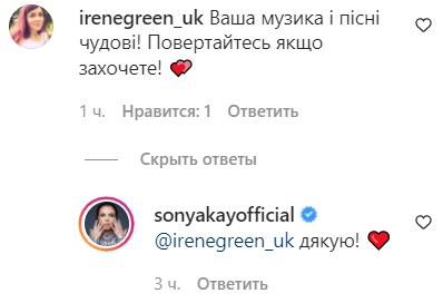 Племянница Софии Ротару Sonya Kay уходит со сцены: "начинается новый этап в жизни"