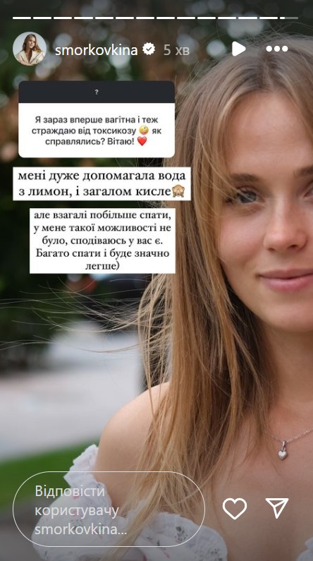 Вагітна Кошмал поскаржилась на важкий токсикоз і алергію