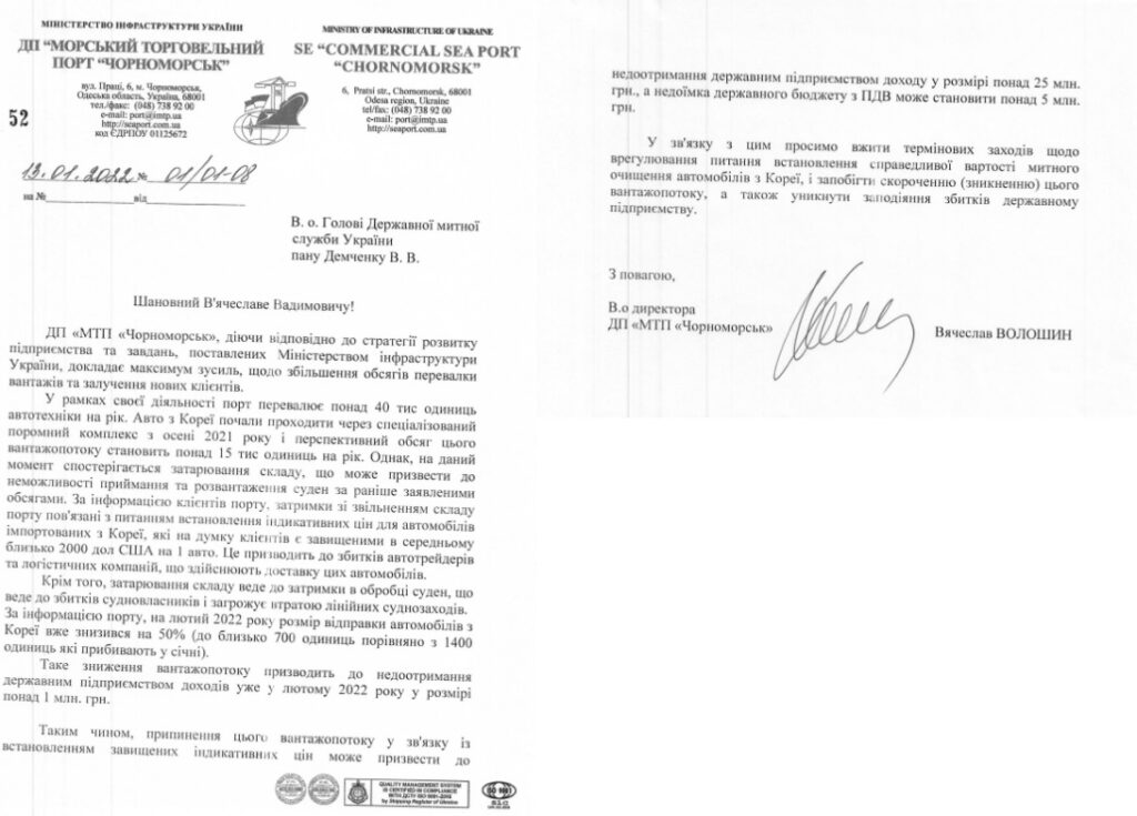 Из-за удорожания растаможки: порт "Черноморск" под Одессой переполнен подержанными авто