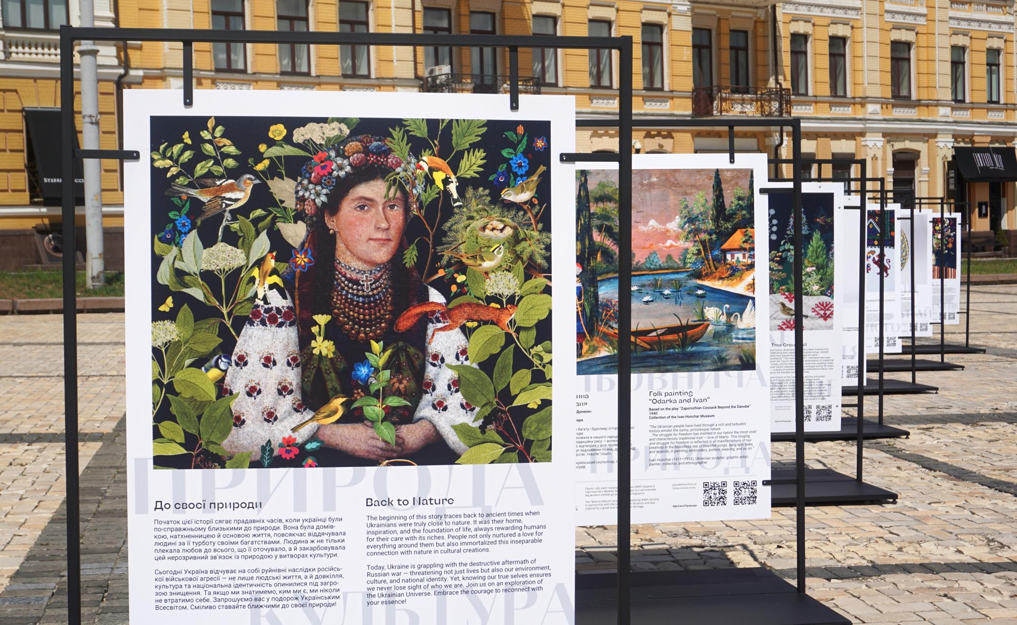 &quot;До своєї природи&quot;: у Києві відкрилась виставка з любов'ю до української спадщини