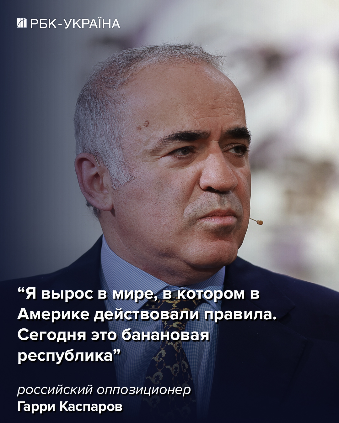 Пол-России захватит Китай, если РФ полностью распадется: интервью с Каспаровым