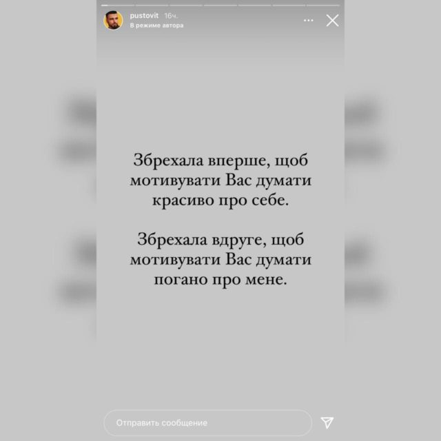 Чоловік Саші Пустовіт відреагував на її скандальне інтерв'ю та погодився на детектор брехні