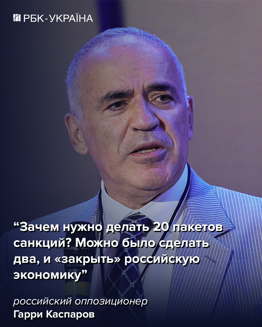 Пол-России захватит Китай, если РФ полностью распадется: интервью с Каспаровым