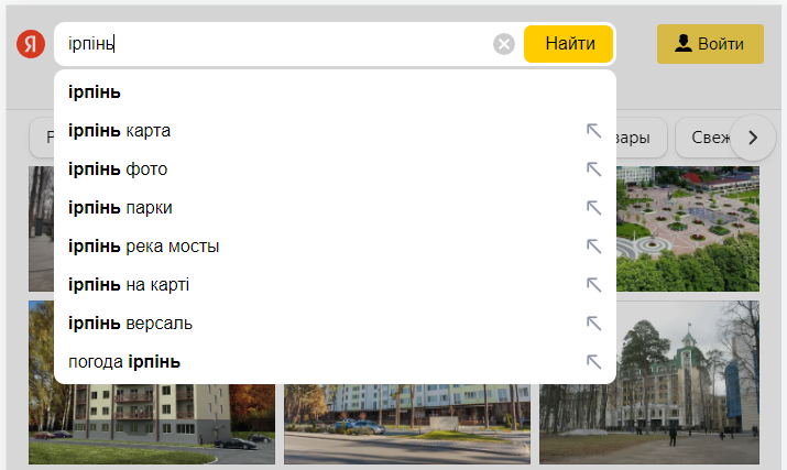Яндекс скрывает в новостях преступления россиян в Буче и Мариуполе: появились доказательства