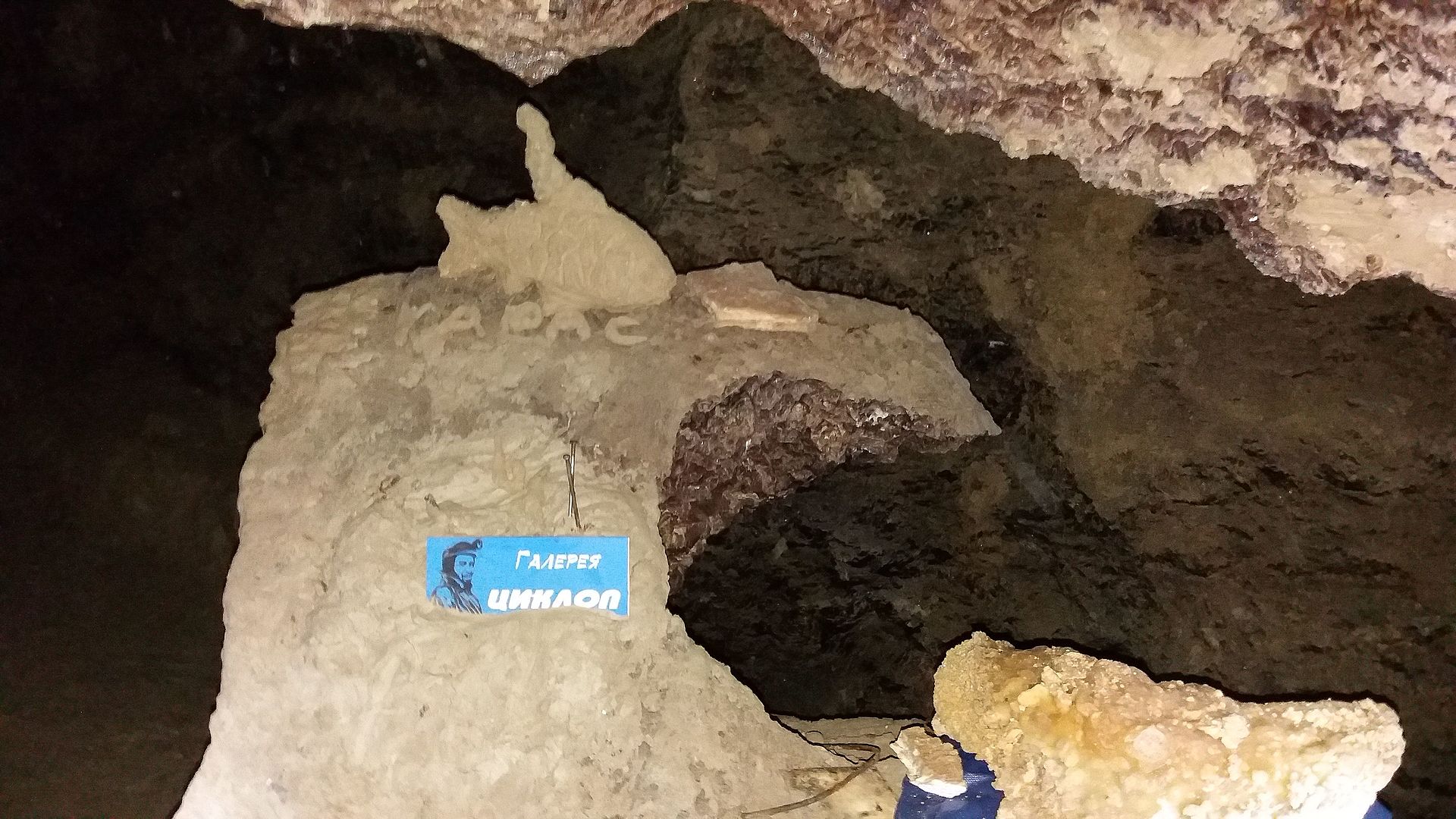 Таємниці підземного світу. 5 найцікавіших і наймістичніших печер України