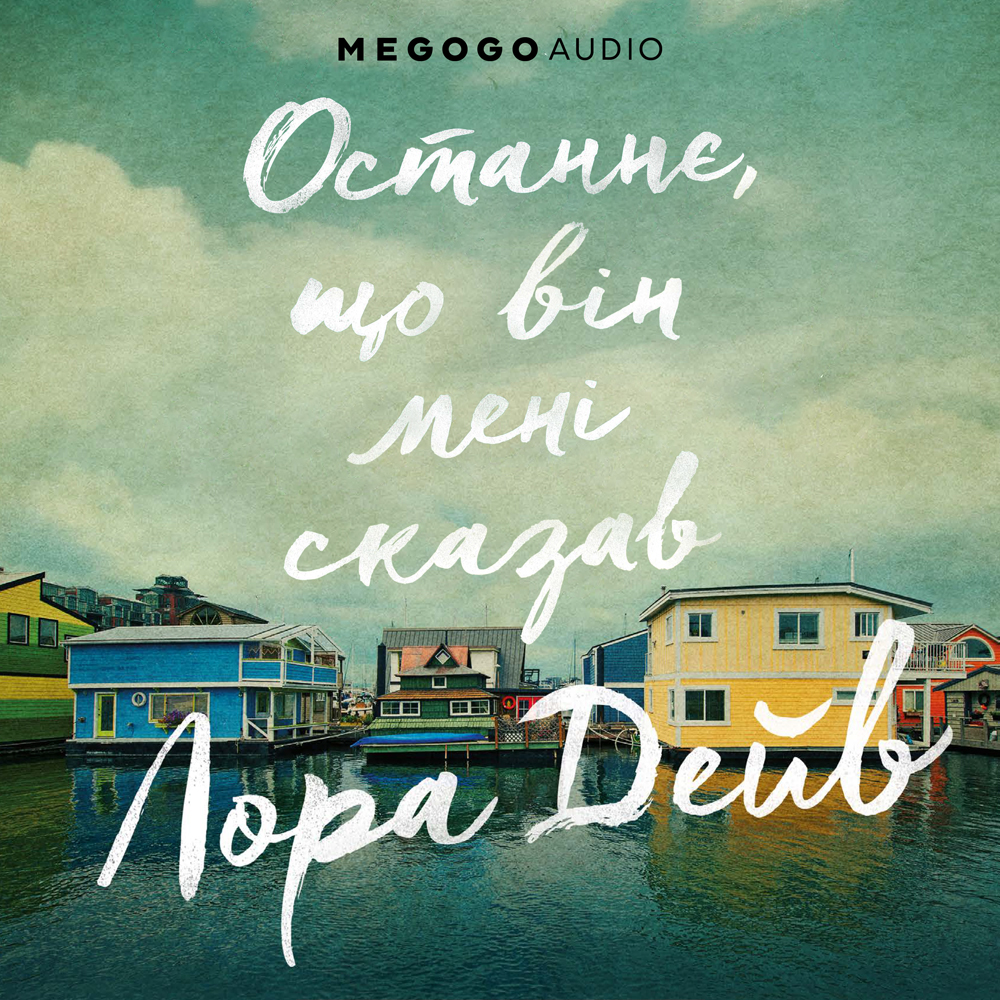 Аудиокниги для острых ощущений: 5 детективов и триллеров, которые заставят сердце биться быстрее