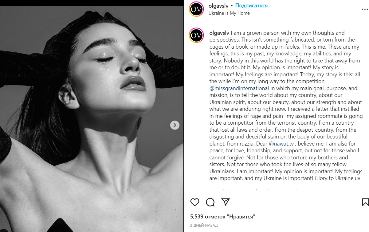 На конкурсе красоты украинку и россиянку хотели поселить в одной комнате: детали скандала