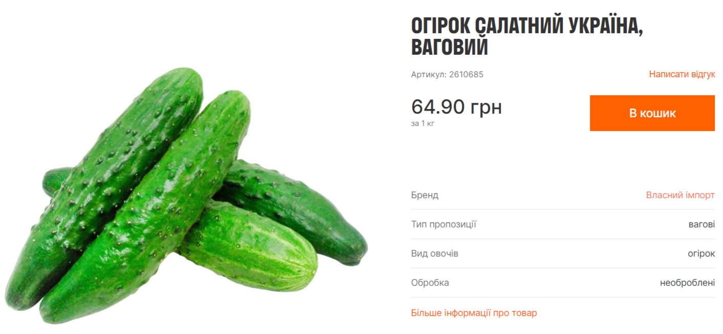 Цена упала на 23%. В Украине подешевел популярный летний овощ: где можно дешево купить