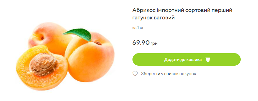 В Украине появились первые местные абрикосы и смородина: какие сейчас цены