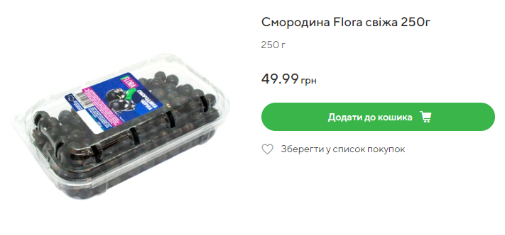 В Украине появились первые местные абрикосы и смородина: какие сейчас цены