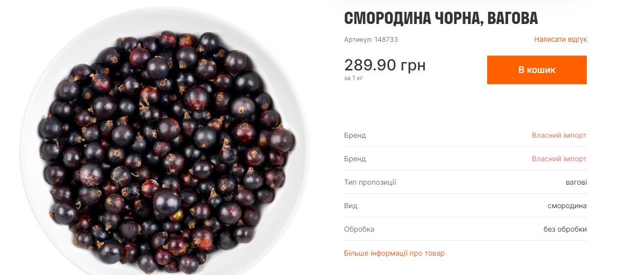 В Украине появились первые местные абрикосы и смородина: какие сейчас цены