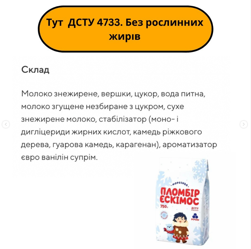 Как выбрать качественное и безопасное мороженое: действенные советы