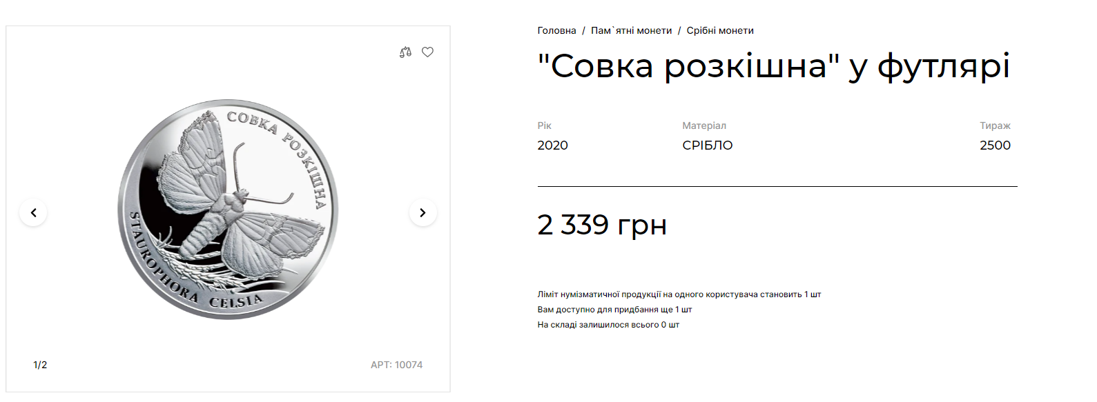 Украинцы могут разбогатеть на памятных монетах от НБУ: как это сделать (фото)